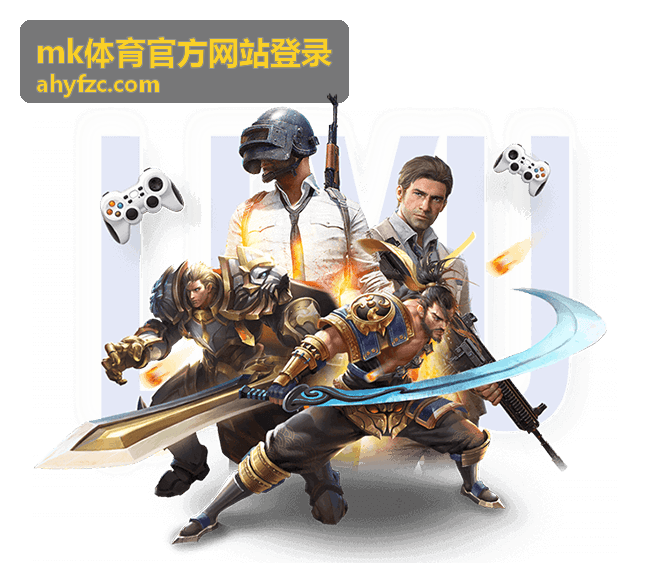 mk体育官方网站登录操作演示封面